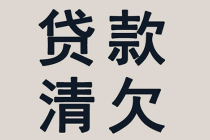 婺源讨钱公司