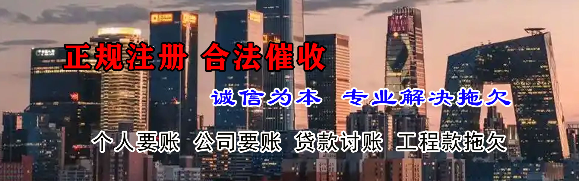 婺源收账公司