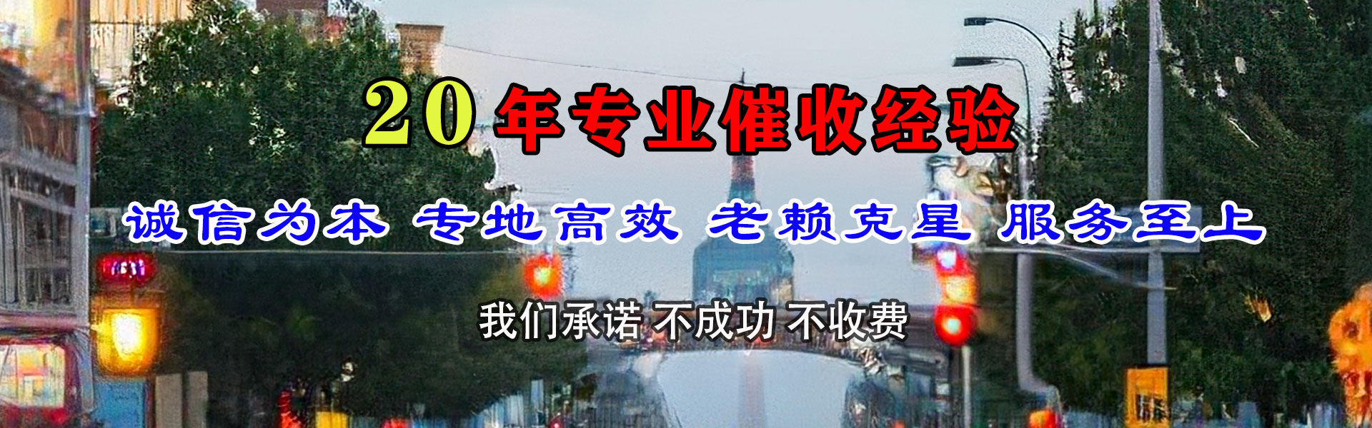 婺源讨钱公司